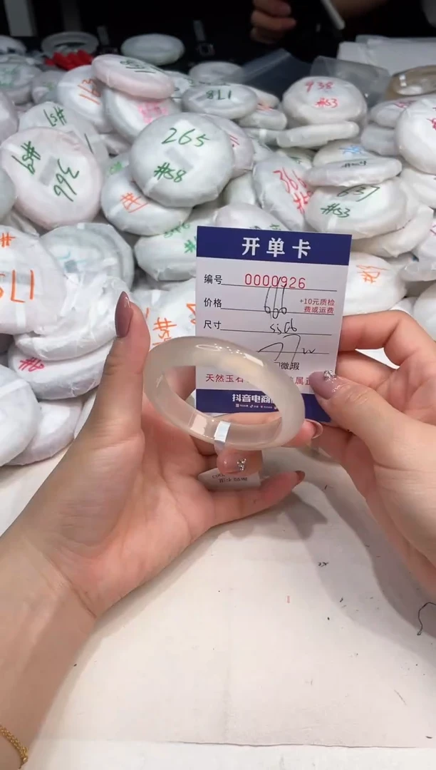 玛瑙/玉髓手镯未镶嵌926