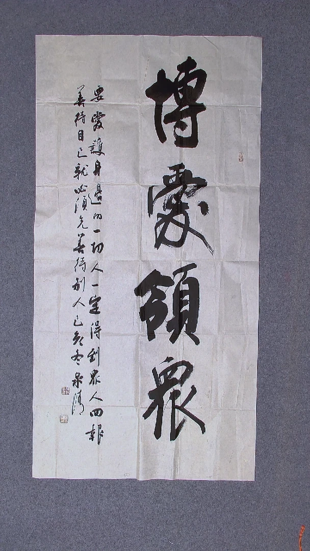 书法赵永争 北京138*69（5）