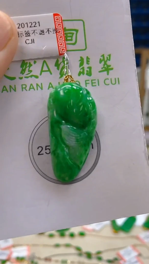 颈饰18K金镶嵌翡翠新号开播 全场乱卖