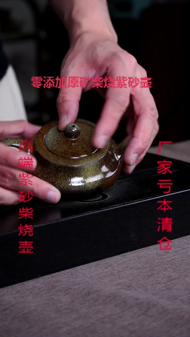 茶壶紫砂紫砂高温柴烧紫砂壶