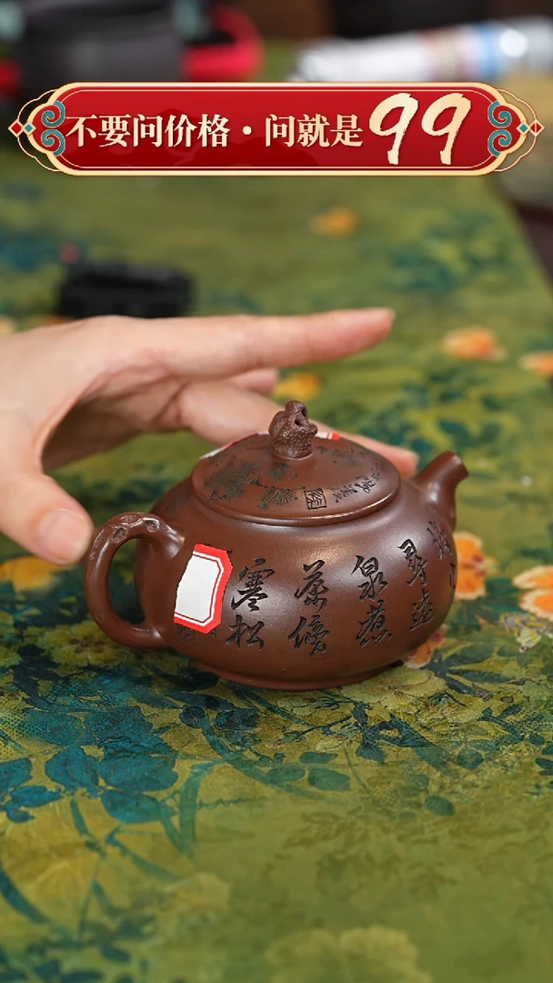 【闪购商品】紫砂茶壶宜兴紫砂