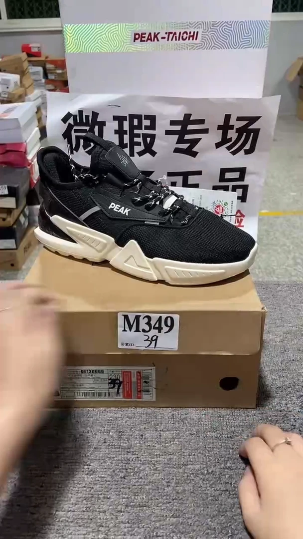 正品匹克库存休闲鞋