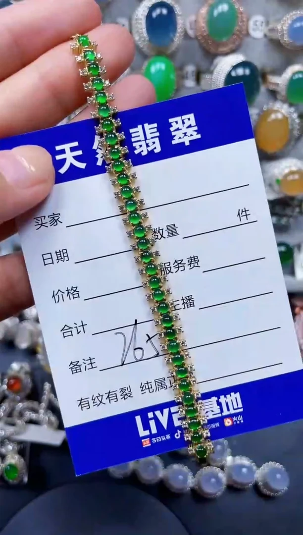 银S925镶嵌手链翡翠265