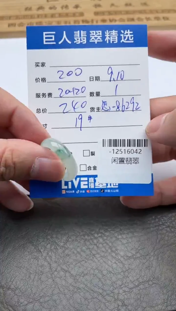 颈饰未镶嵌翡翠戒圈多人-12516042