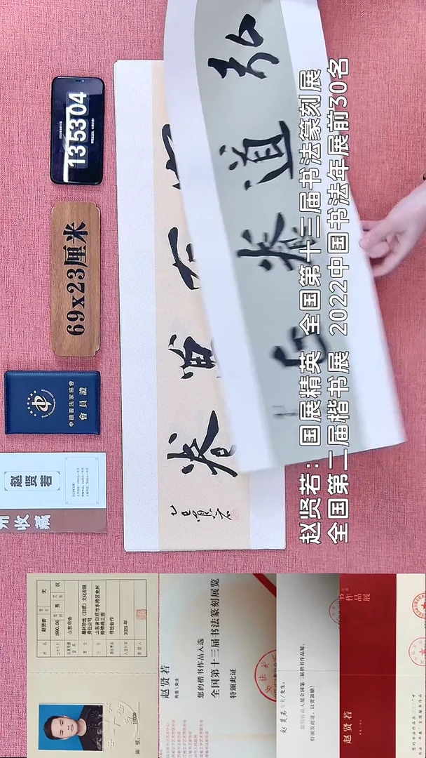书法370         赵老师书法作品