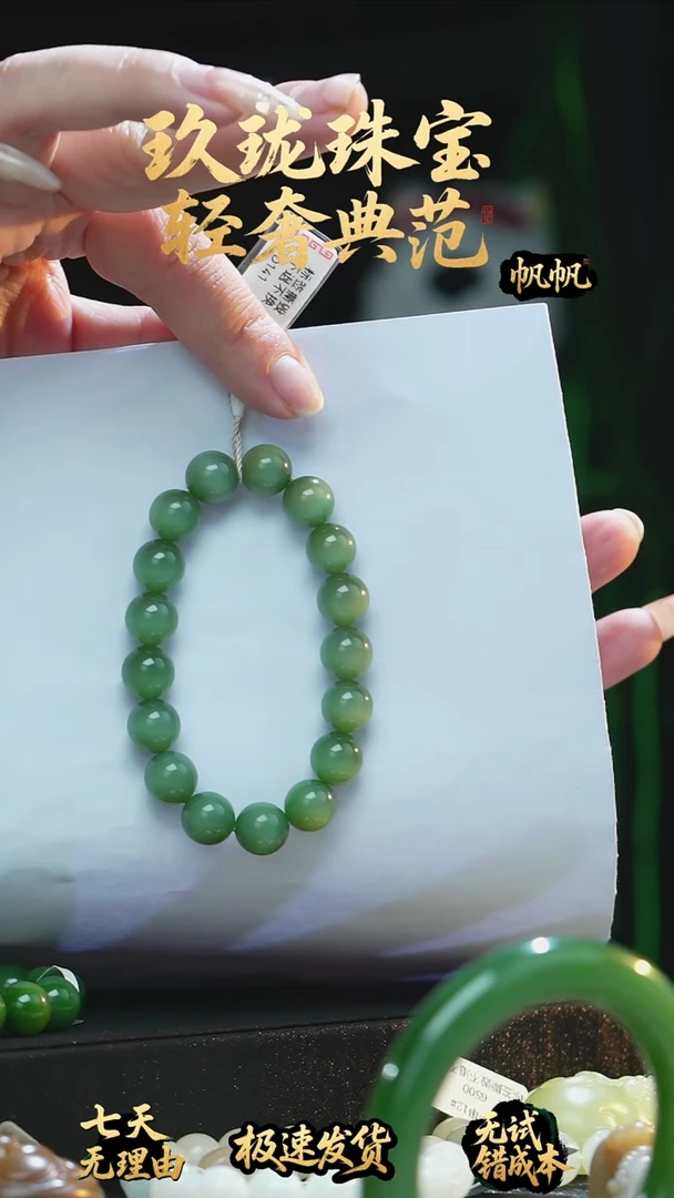吊坠(不含链)未镶嵌和田玉卡12碧玉手串