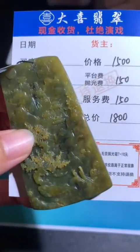 未镶嵌定制翡翠毛货-不退不换