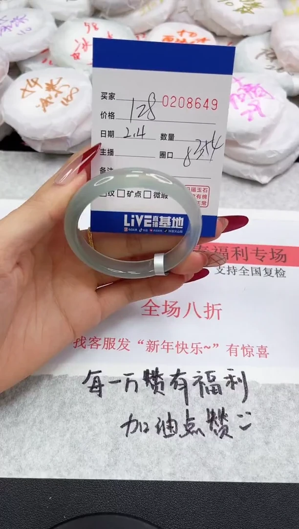 【闪购商品】玛瑙/玉髓手镯未镶嵌8649