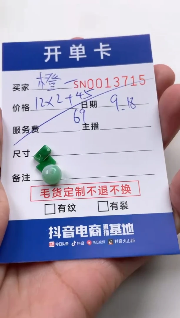 颈饰未镶嵌翡翠?****?00013715