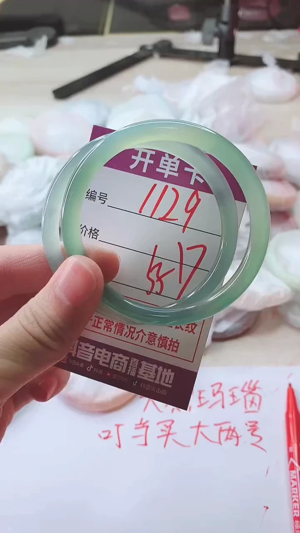 手镯玛瑙/玉髓未镶嵌1129