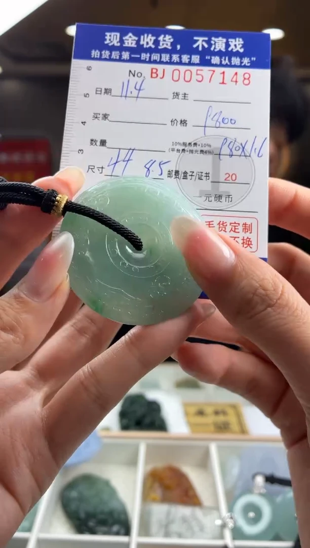 未镶嵌定制翡翠森*BJ0057148