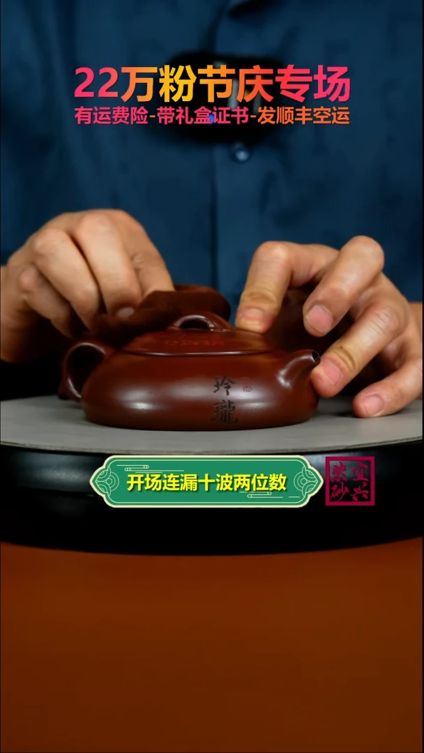 茶壶紫砂李传荣龙血砂玲珑170CC(新)