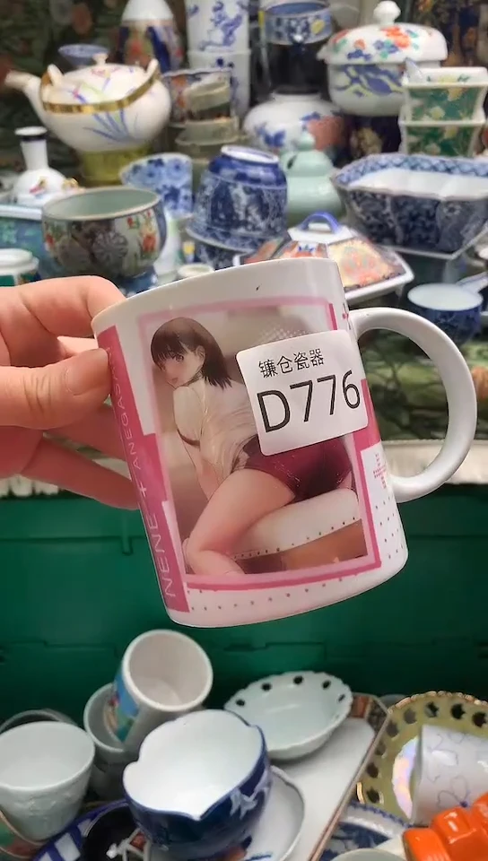 用****9镰仓甄选瓷器18元包邮776