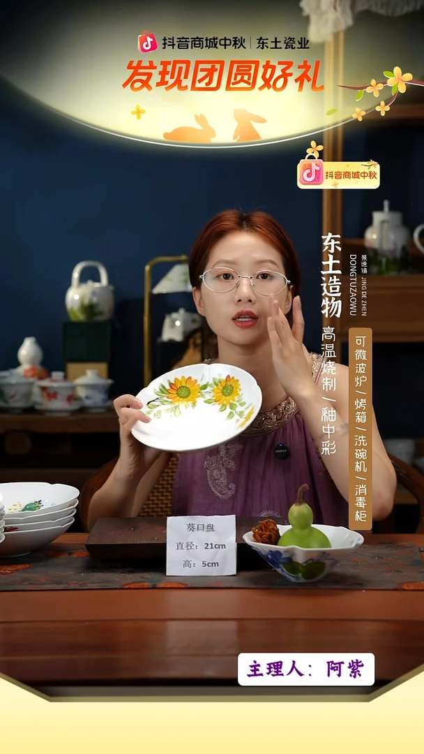 陶瓷景德镇高温釉中彩餐具葵口盘直径21高5
