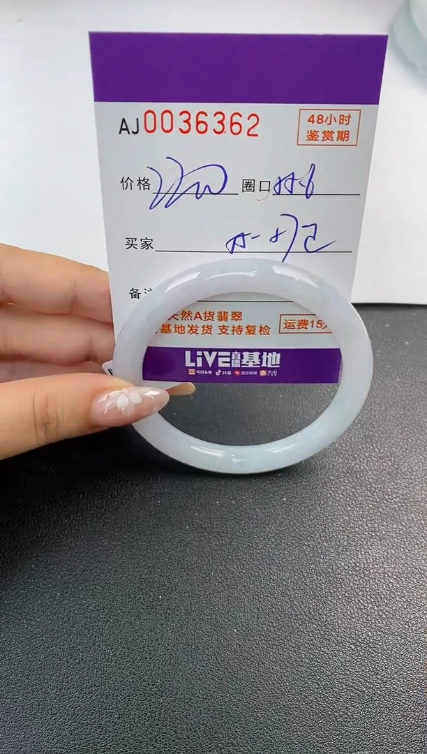 翡翠手镯未镶嵌天然A货翡翠