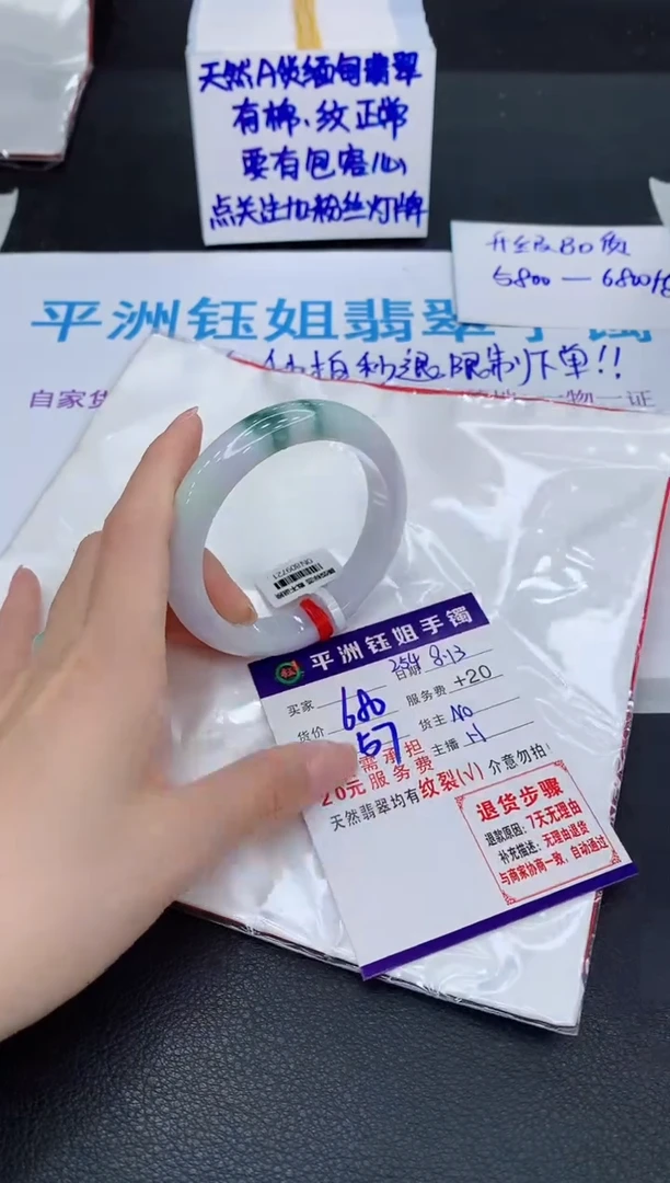 翡翠手镯未镶嵌1