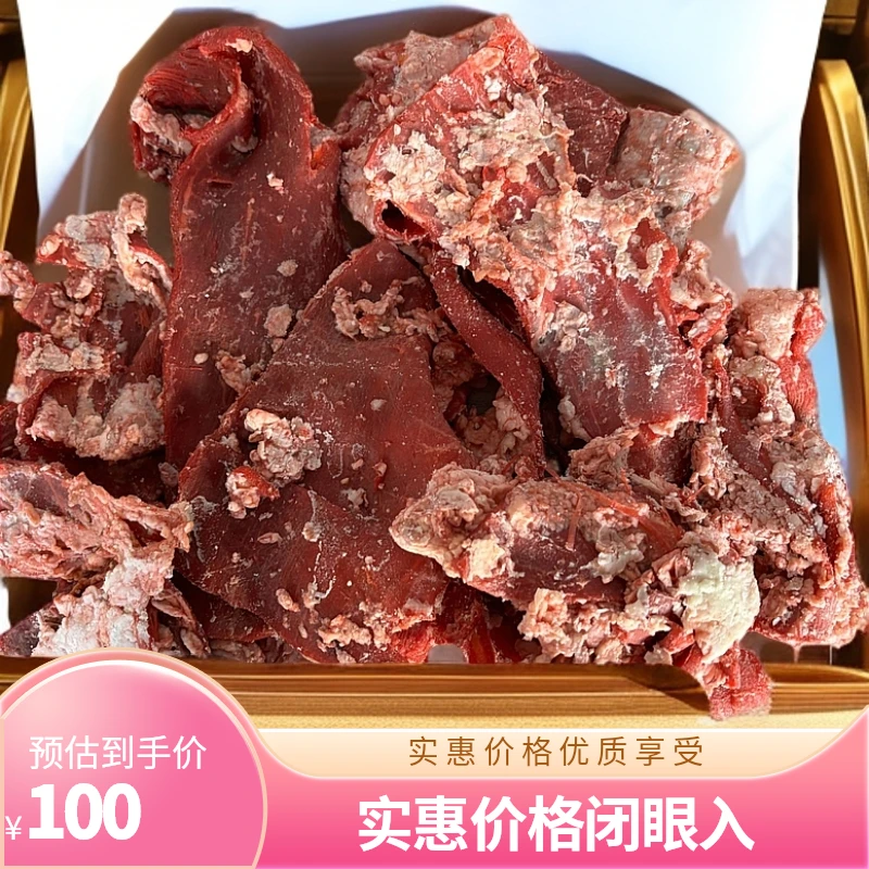 清真五香牛腩皮（有油，介意勿拍）