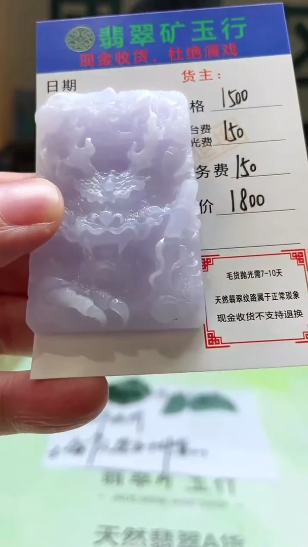 未镶嵌定制翡翠夜****1-毛货-不退不换