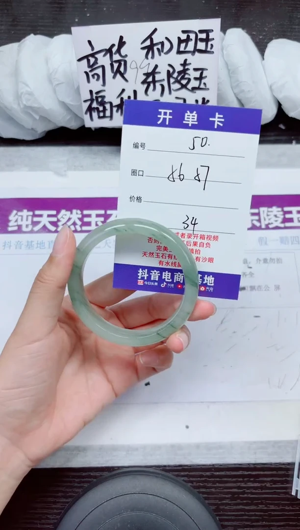 未镶嵌手镯石英质玉A50-56.57