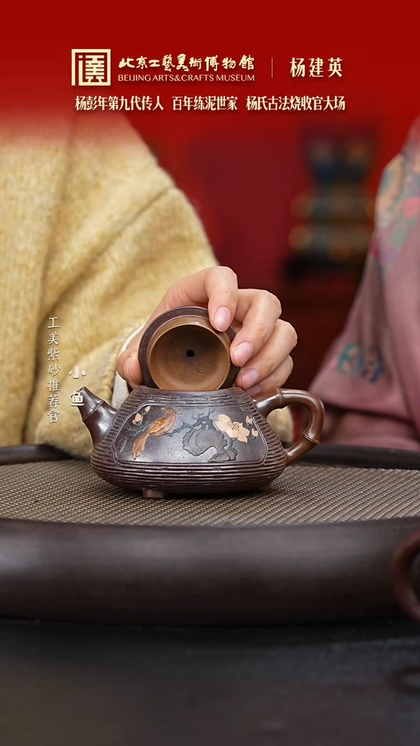 【闪购商品】紫砂茶壶杨彭年传人 杨氏柴烧 杨建英 057