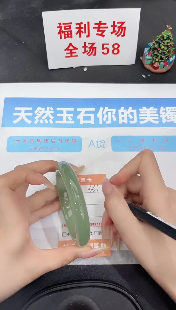 未镶嵌手镯石英质玉336-63.1