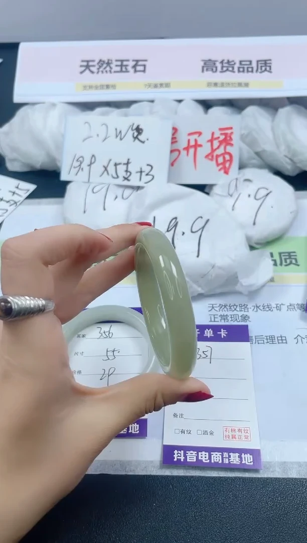 【闪购商品】石英质玉手镯未镶嵌357/56.6