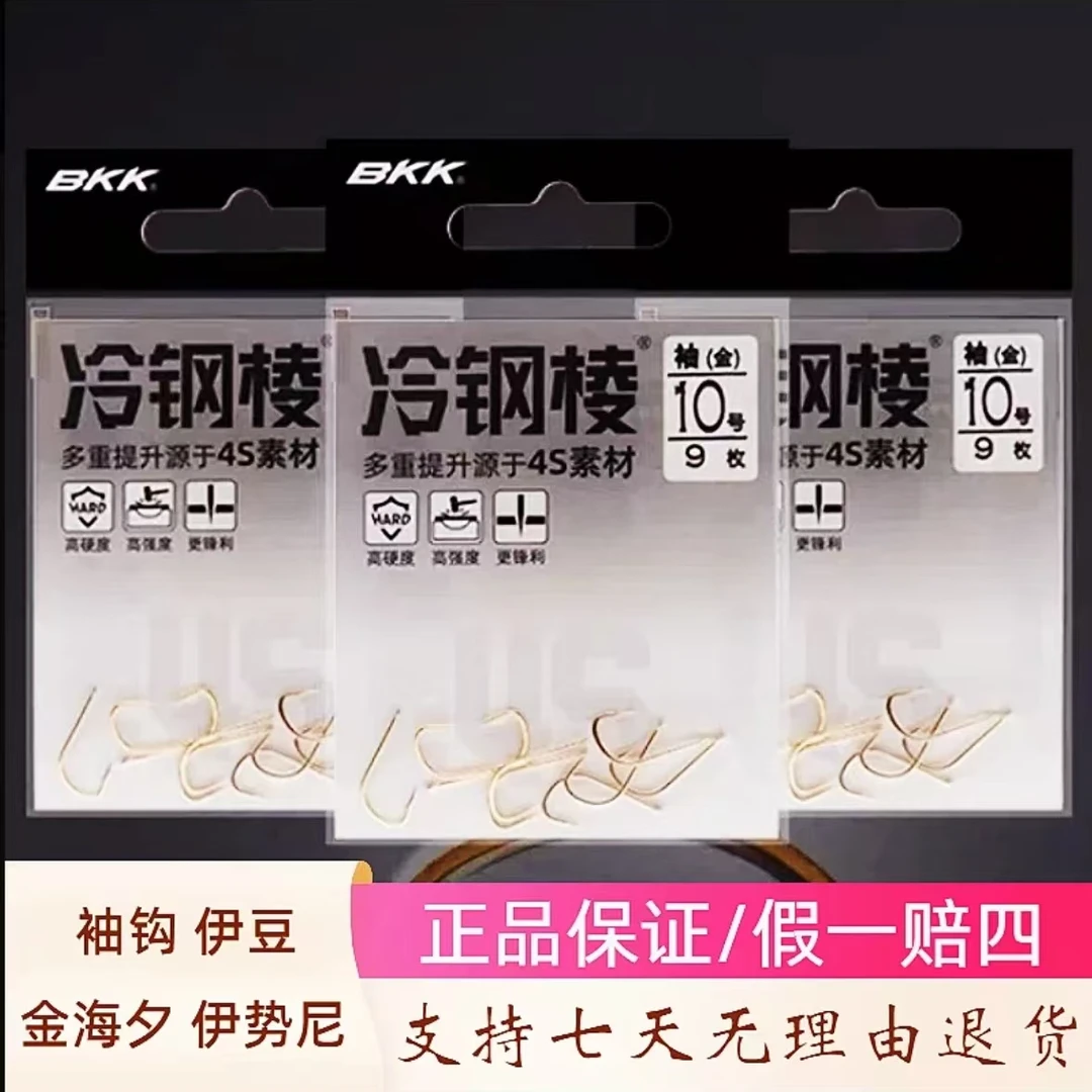 BKK4S冷钢棱鱼钩金海夕伊豆袖钩高碳钢细钩条钓鱼钩尖锋利强拉力