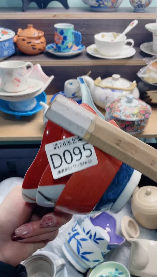 【闪购商品】D095***********