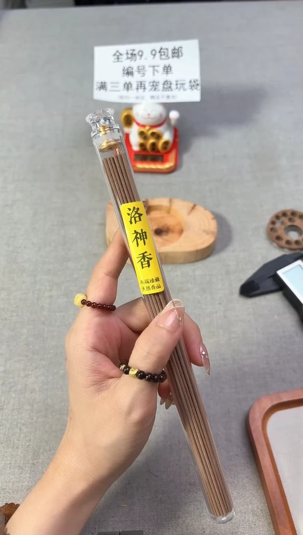 高端天然臻品 洛神香线香10克管装（约45根）