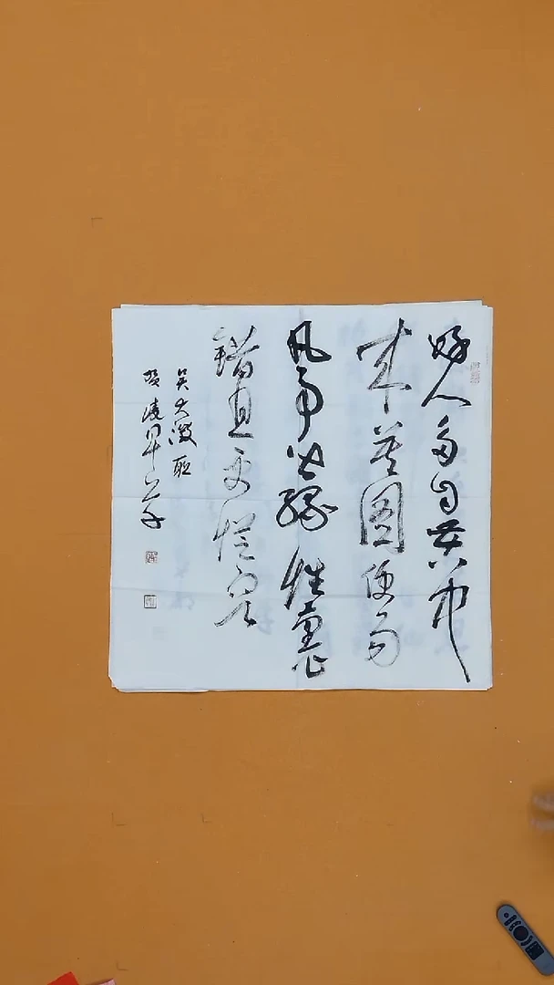 书法贺凌军68*68北京丰台二把
