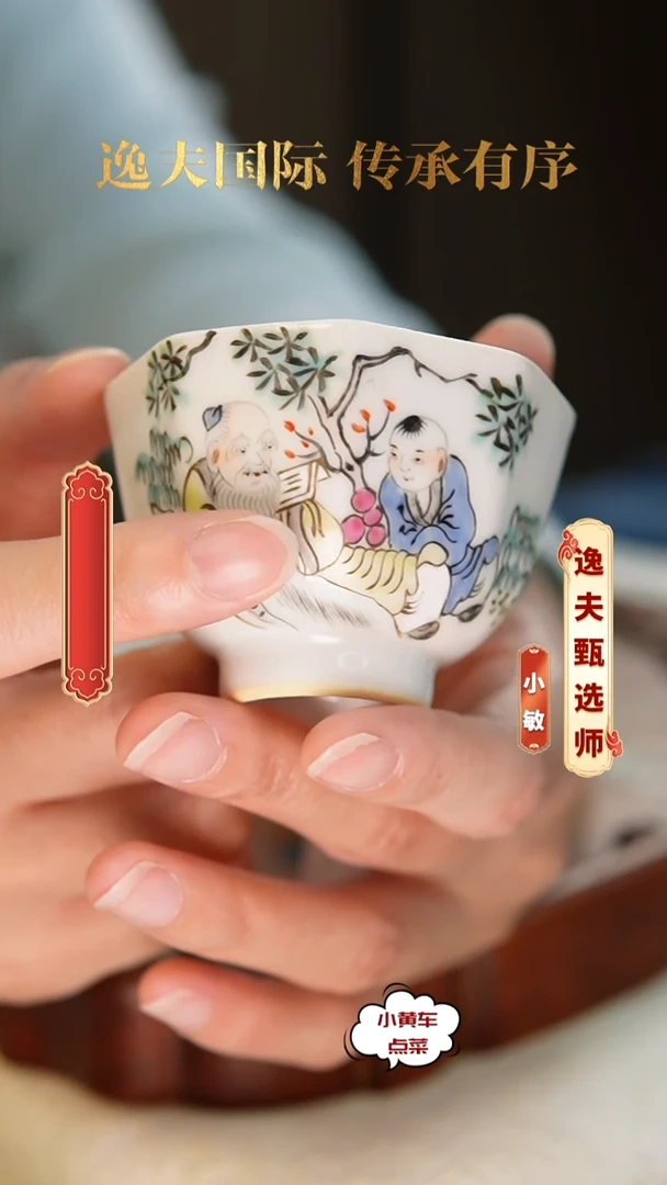 清杯8369浅绛彩教子图诗文八方杯