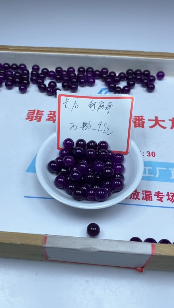 【闪购商品】玛瑙/玉髓散珠未镶嵌紫 具 来10mm20颗9.9元