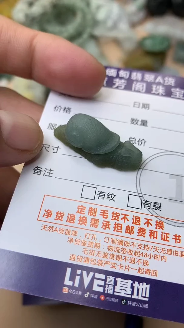 未镶嵌定制翡翠翡翠1