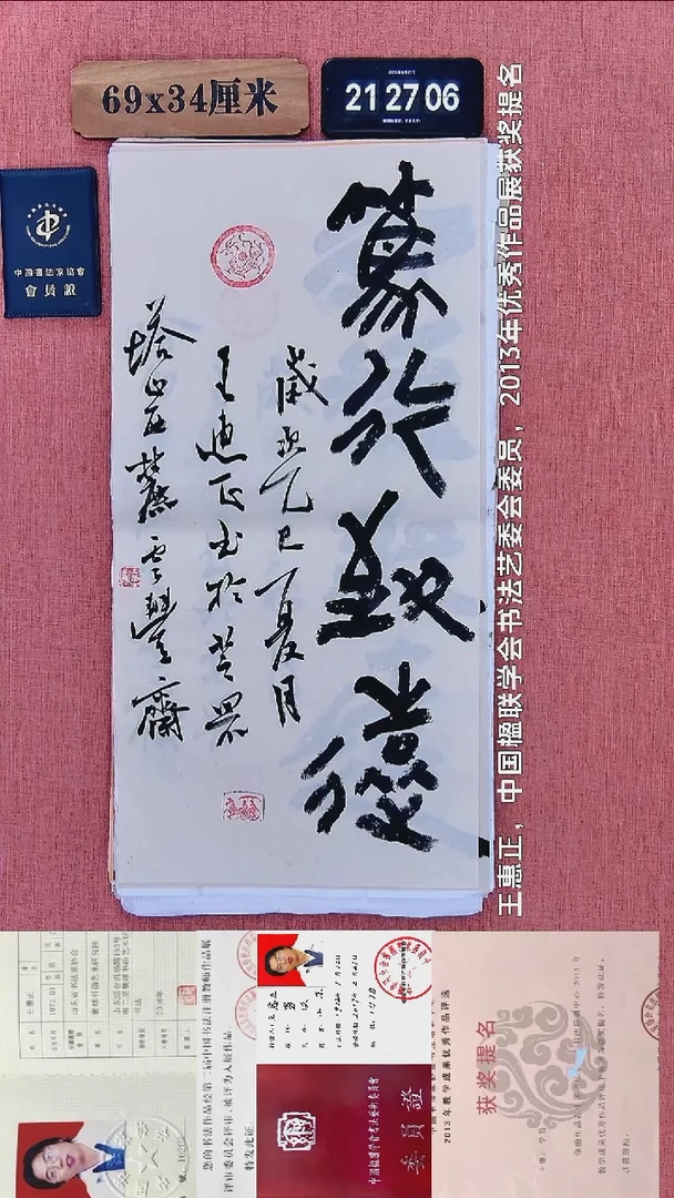 书法252          王老师书法作品