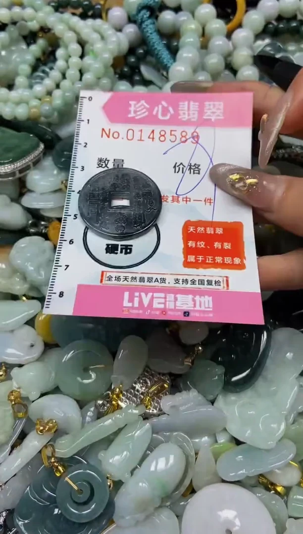 【闪购商品】翡翠颈饰未镶嵌闪购0148589