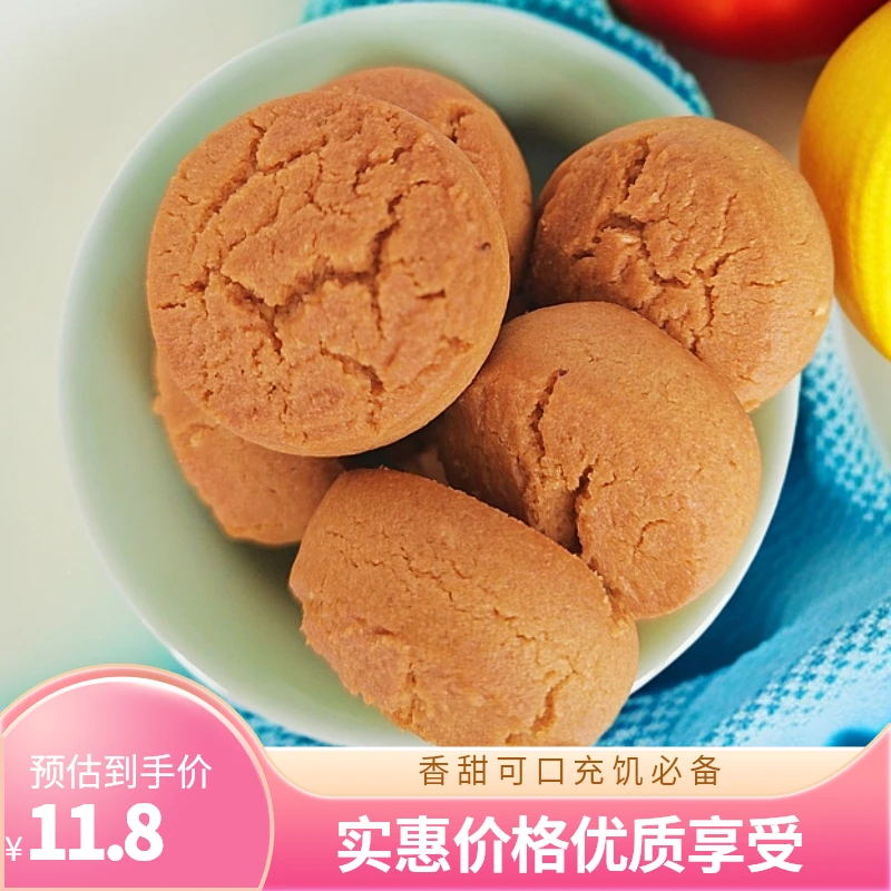 花匠甄选工厂蜂蜜小桃酥休闲解馋小零食寝室晚上必备充饥食品饼干