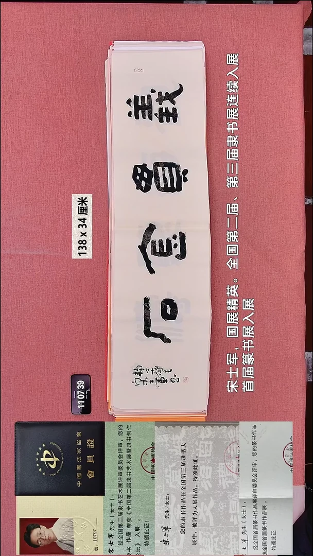 书法7    宋老师书法作品