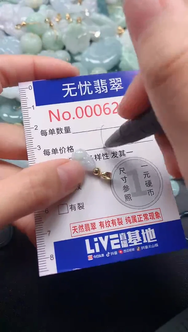 吊坠(不含链)未镶嵌翡翠6224