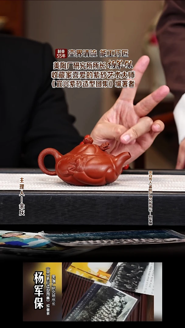 茶壶紫砂YJB99扁鱼化龙 大红袍 200cc