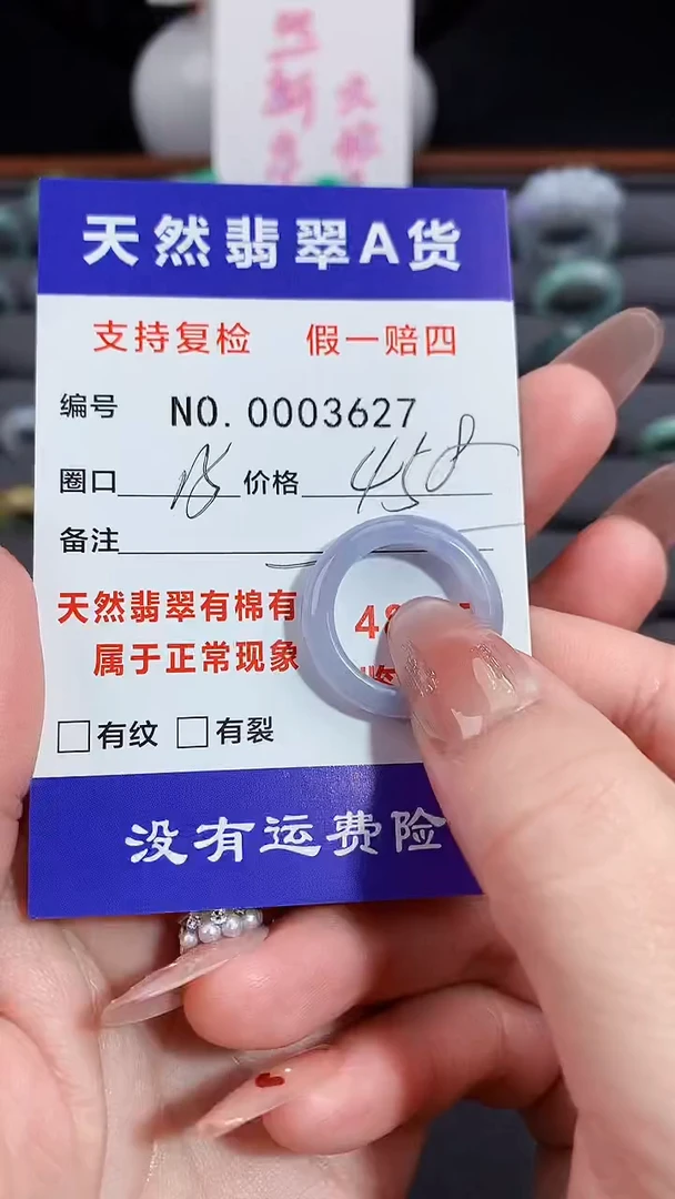 【闪购商品】翡翠戒指未镶嵌15圈口