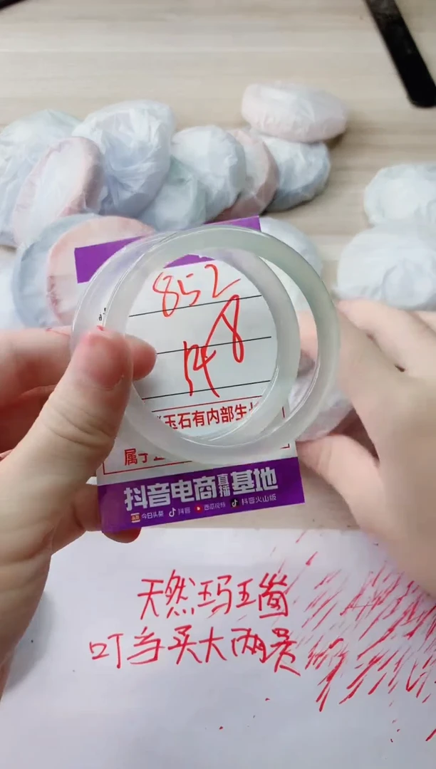 玛瑙/玉髓手镯未镶嵌852