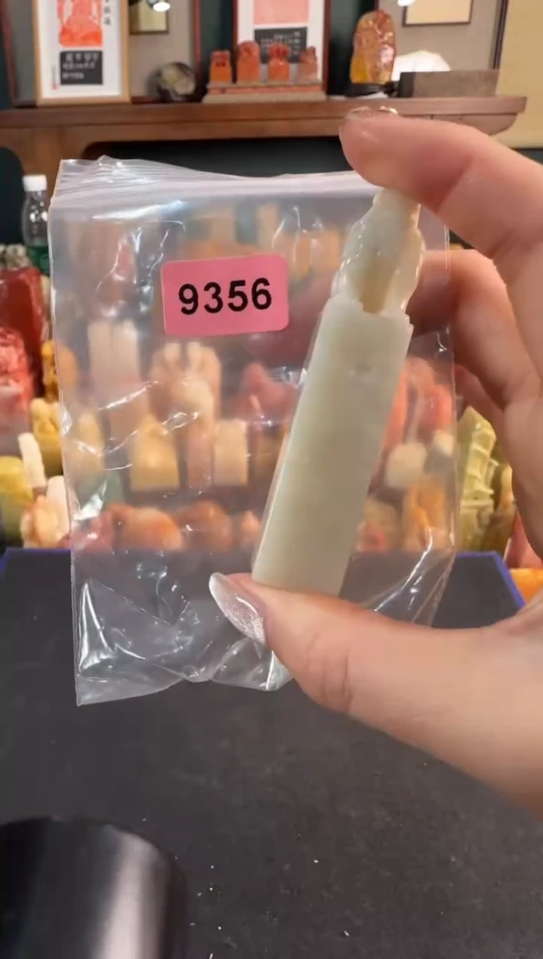 【闪购商品】青田石印石9356编号编号