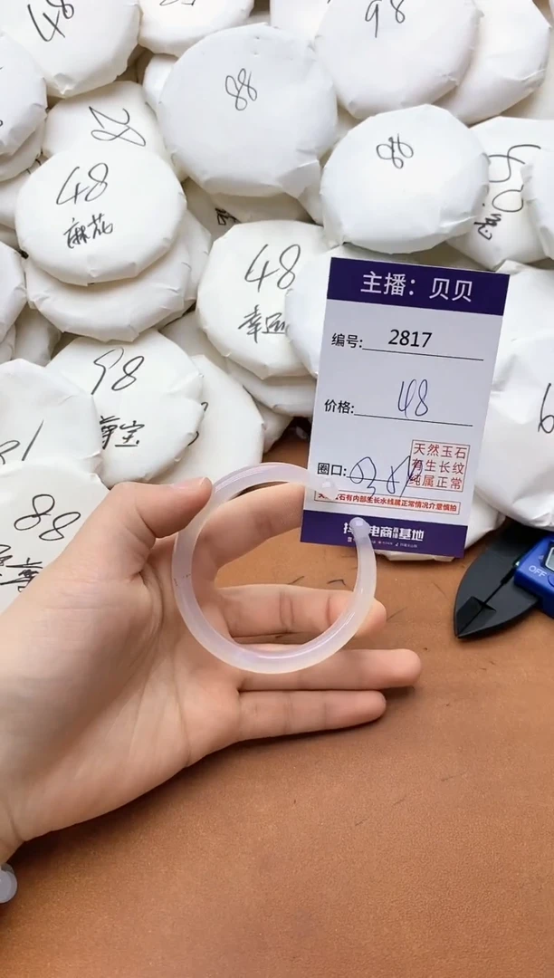 【闪购商品】玛瑙/玉髓手镯未镶嵌2817