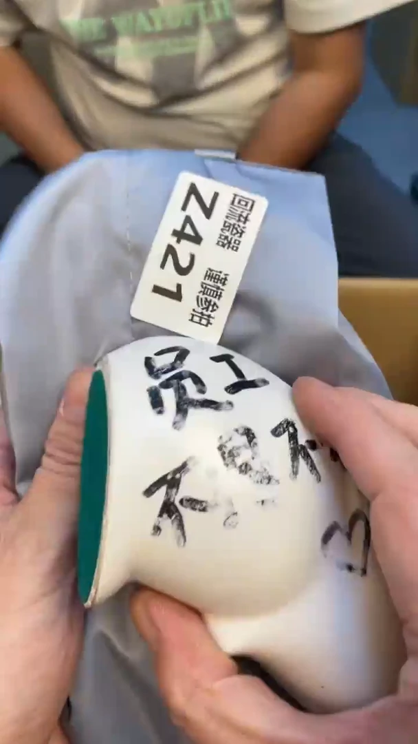 瓷片忠*老崔杂货铺默认微瑕