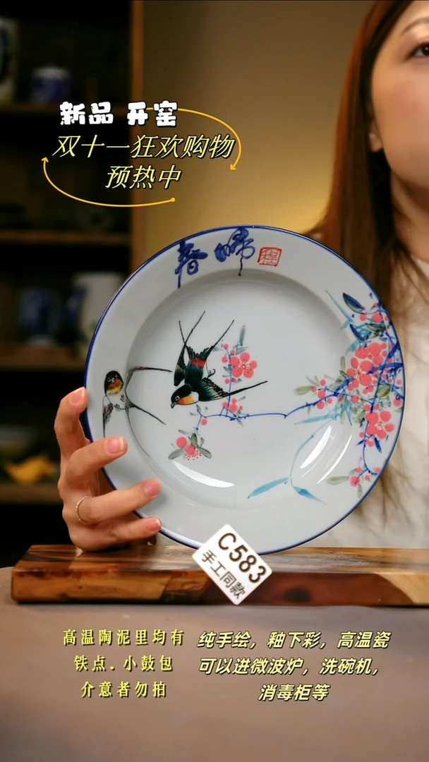 其他C583陶然集器瓷器