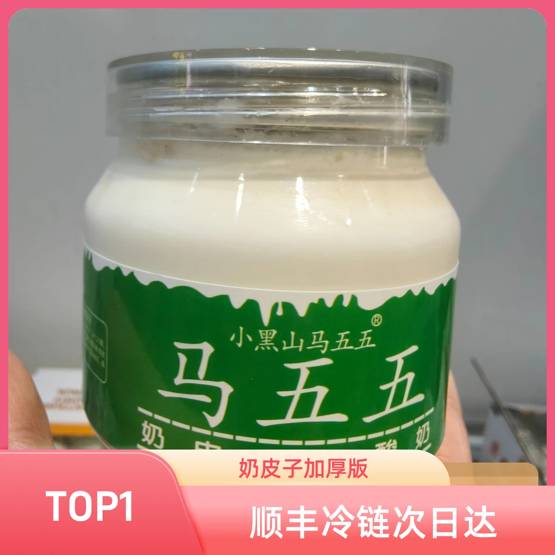 马五五奶皮子加厚便携装(250g*3罐)