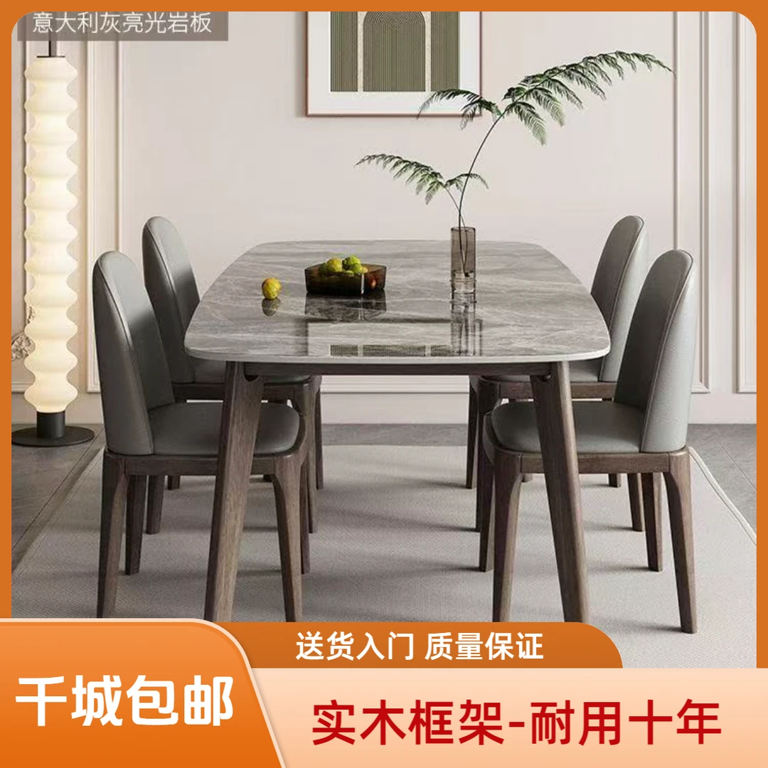 意式岩板餐桌实木家用长方形2025年新款现代简约轻奢高端餐桌椅