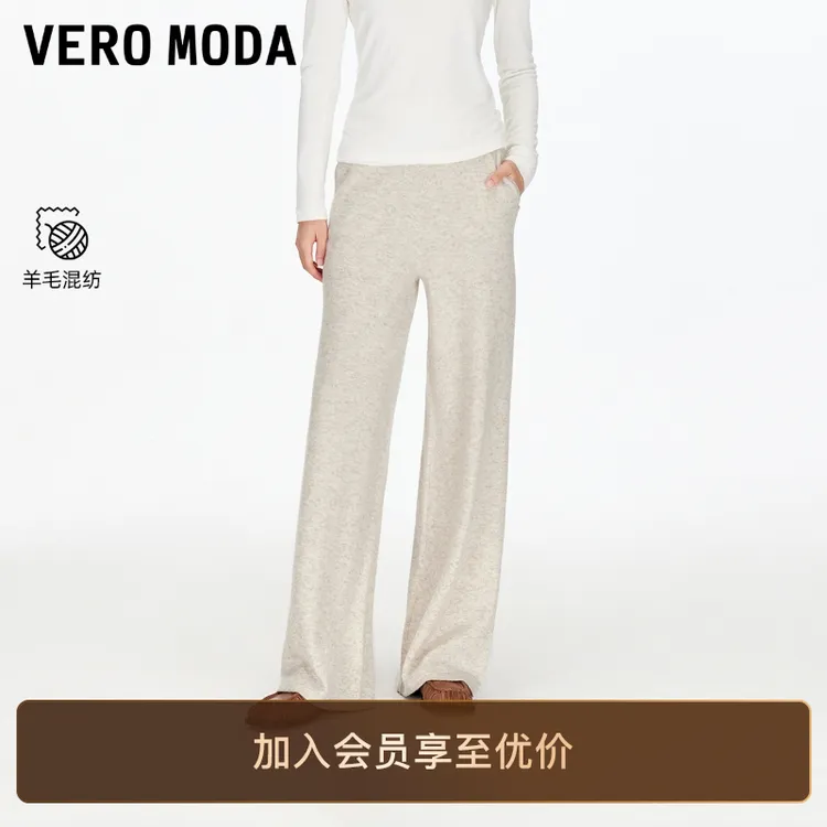 Vero Moda休闲裤2025秋季新含绵羊毛撞色双腰头针织裤松弛感百搭