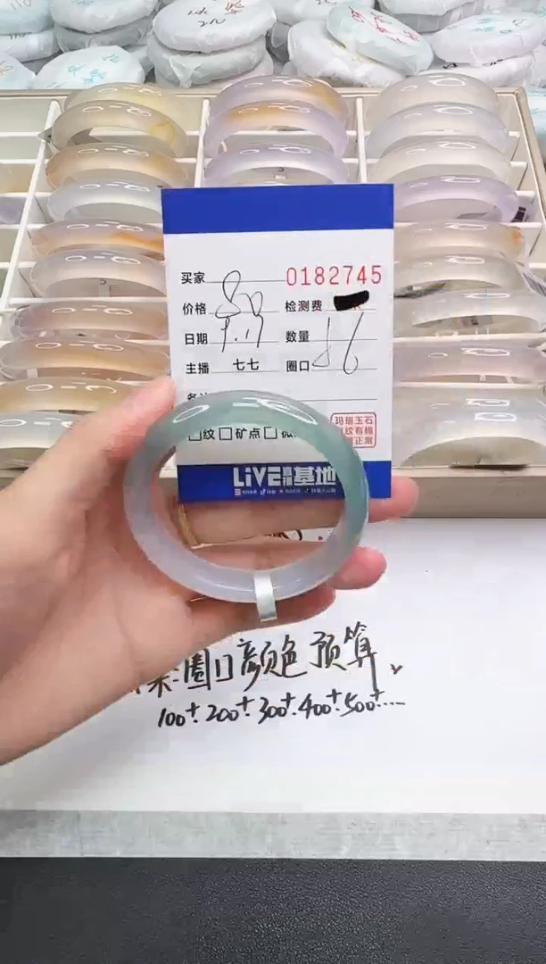 手镯玛瑙/玉髓未镶嵌2745