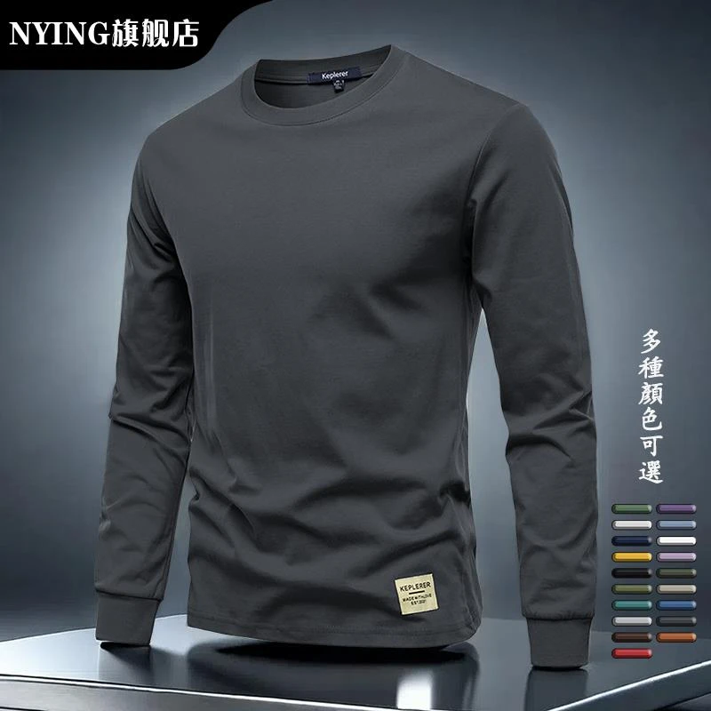 NYING2025年秋重磅长袖t恤帅气休闲上衣小清新纯色圆领男装打底衫